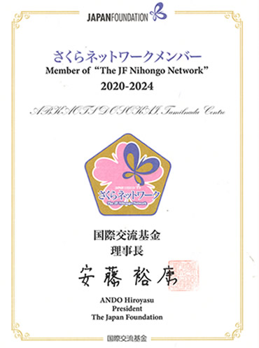JF_Nihongo_Membership