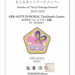 Sakura Certificate-2